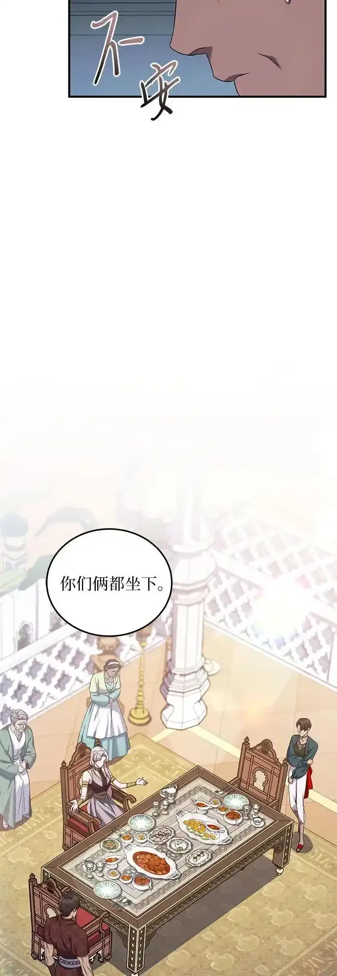 第54话 第54页