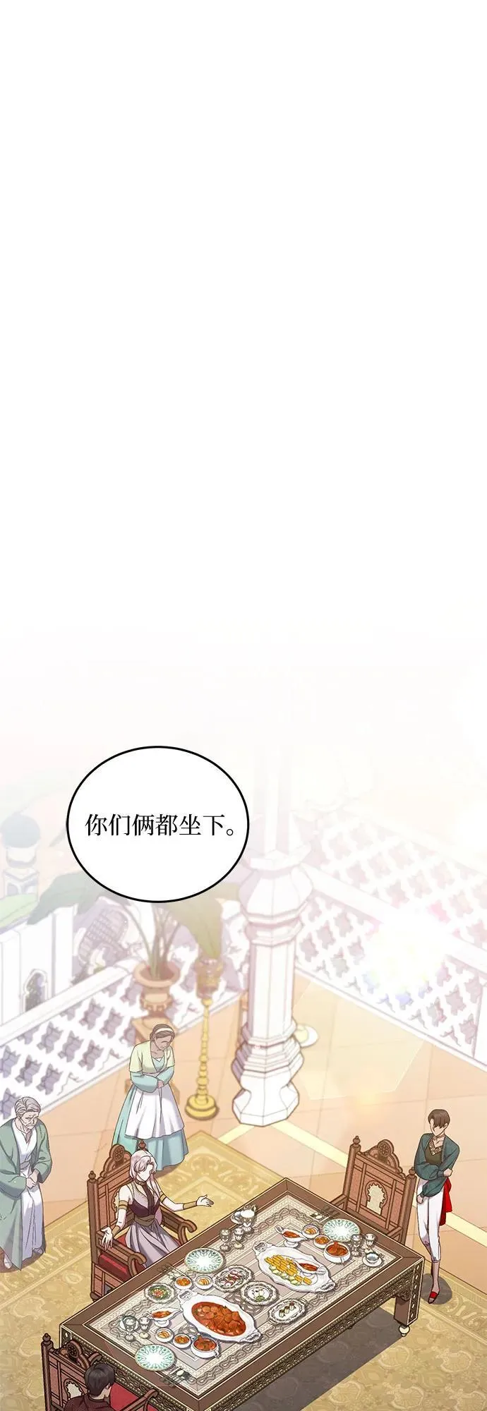 第55话 第2页