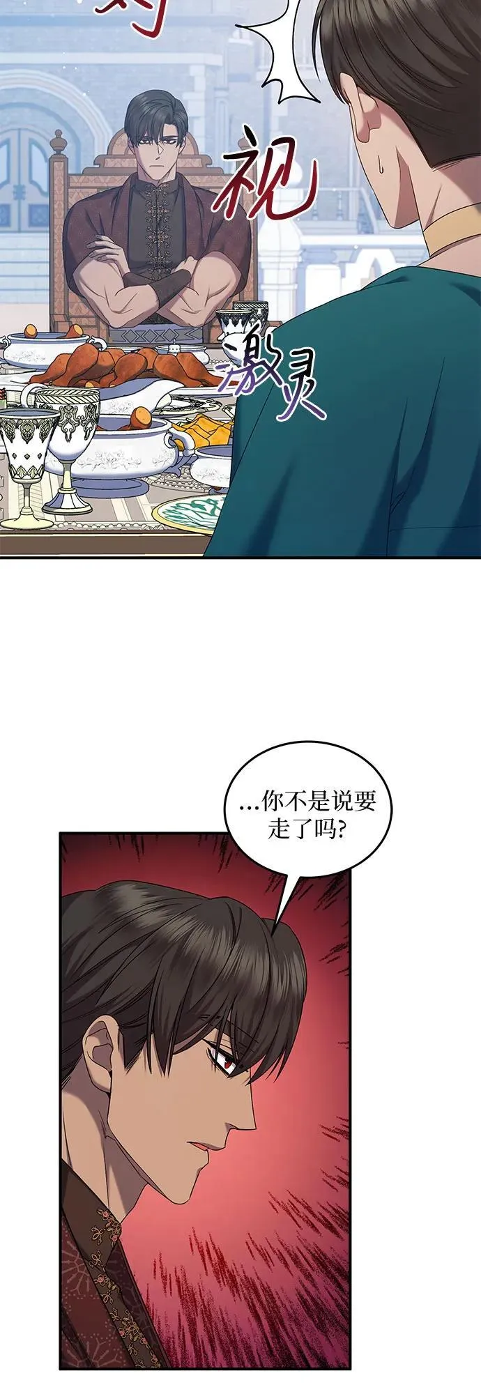 第55话 第6页