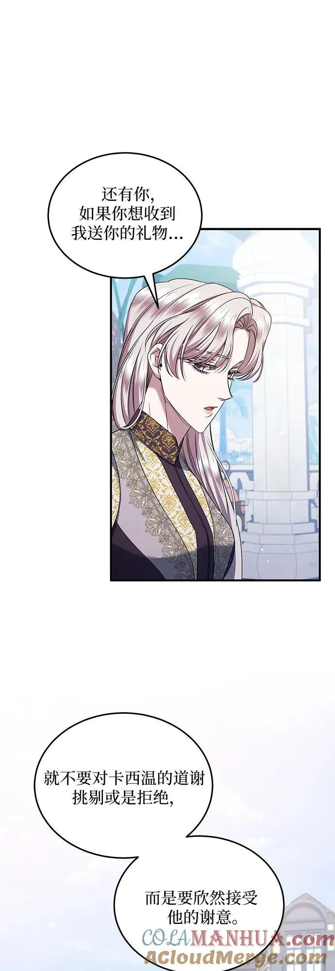 第55话 第25页