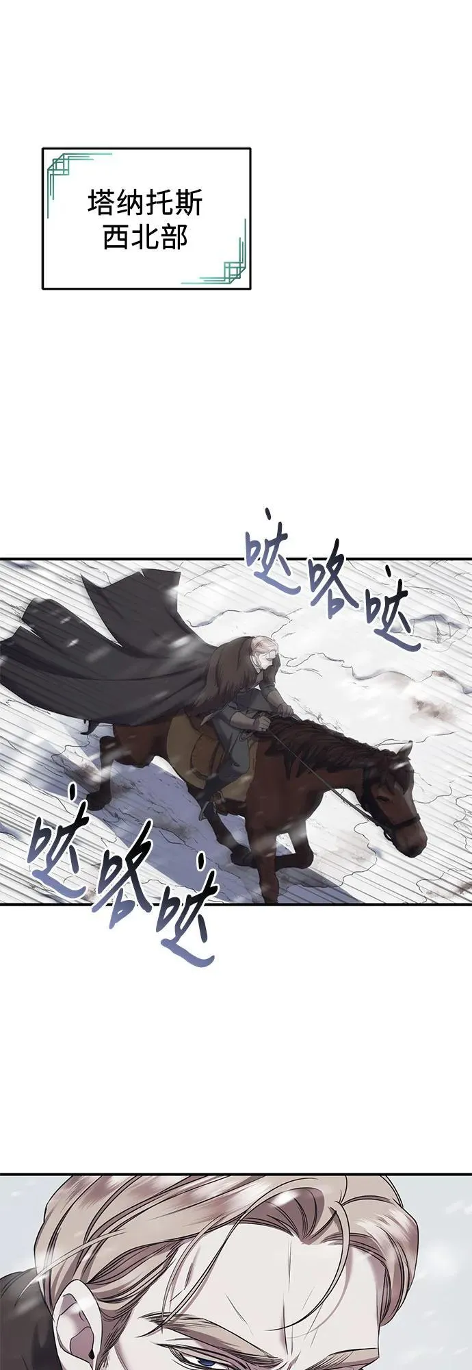 第56话 第2页