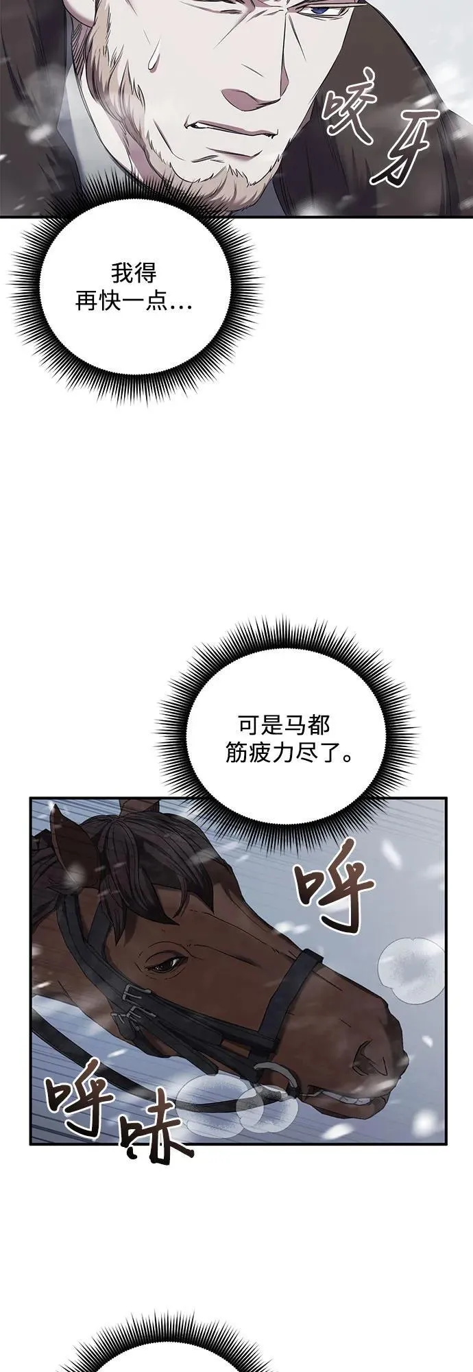第56话 第3页