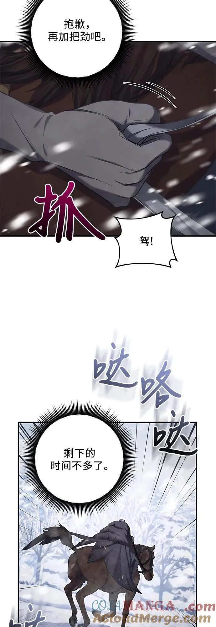 第56话 第4页