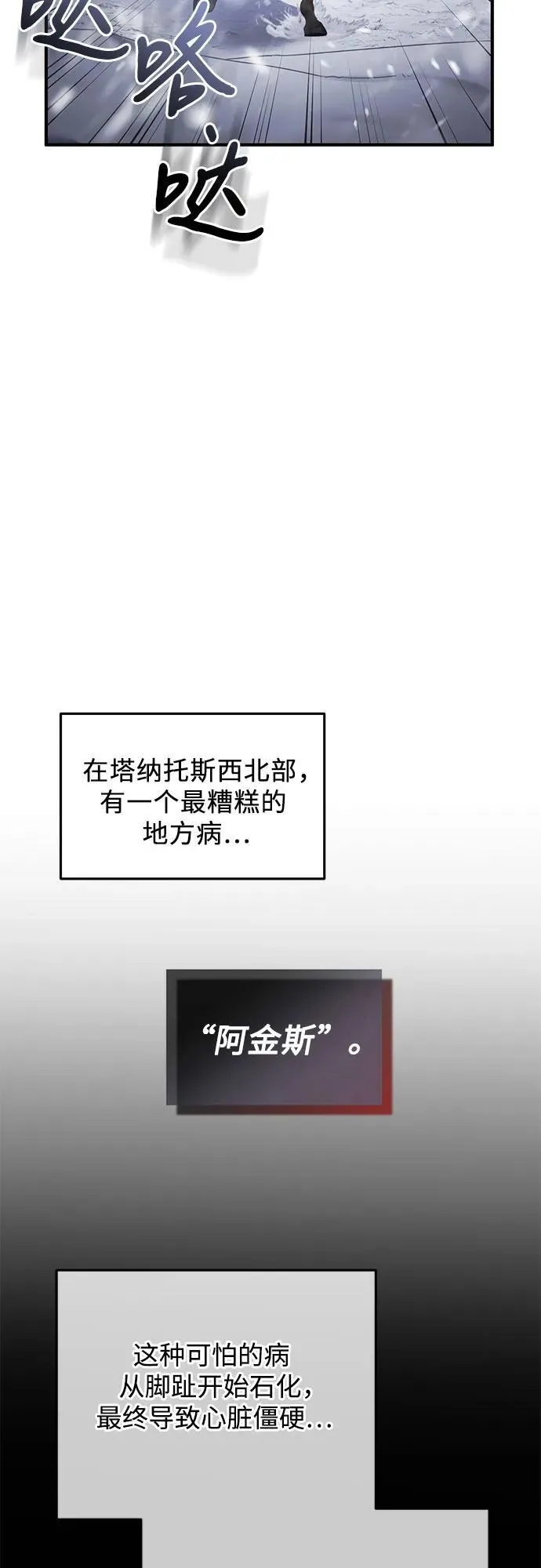 第56话 第5页