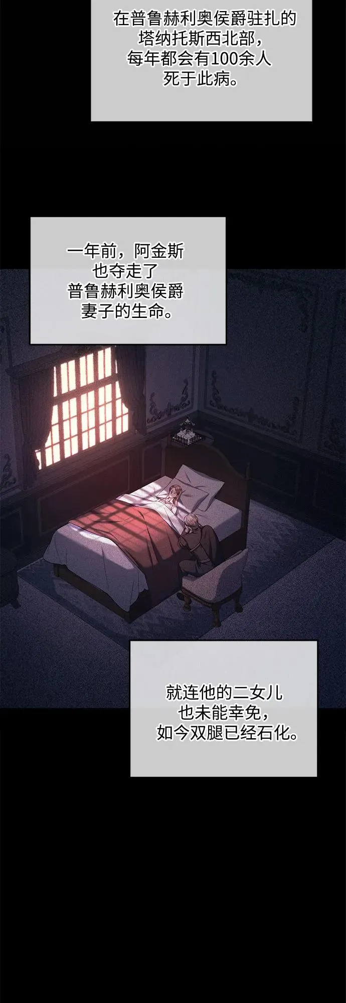 第56话 第6页