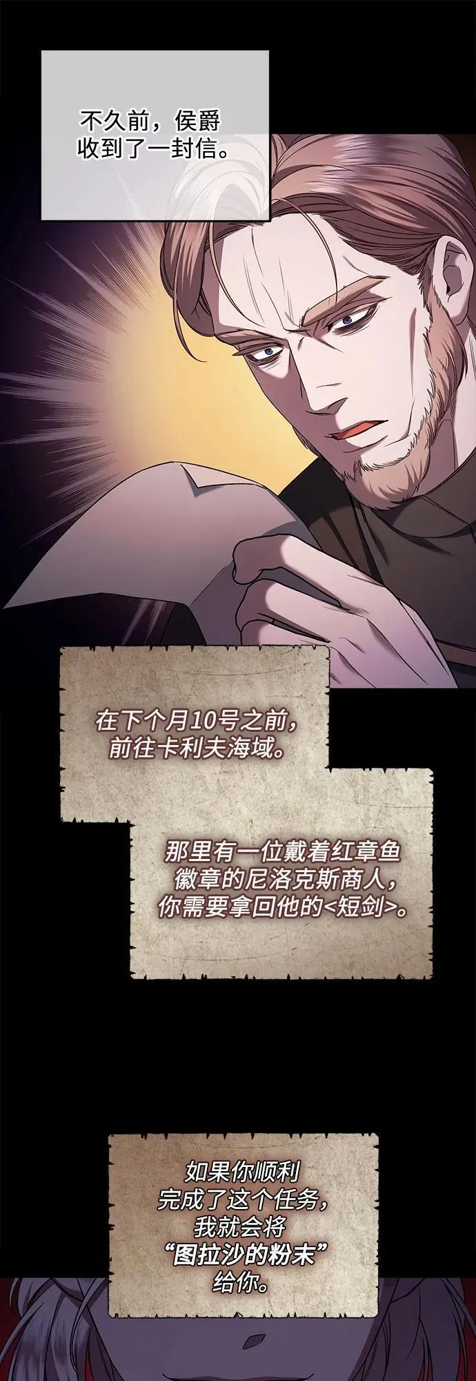 第56话 第8页