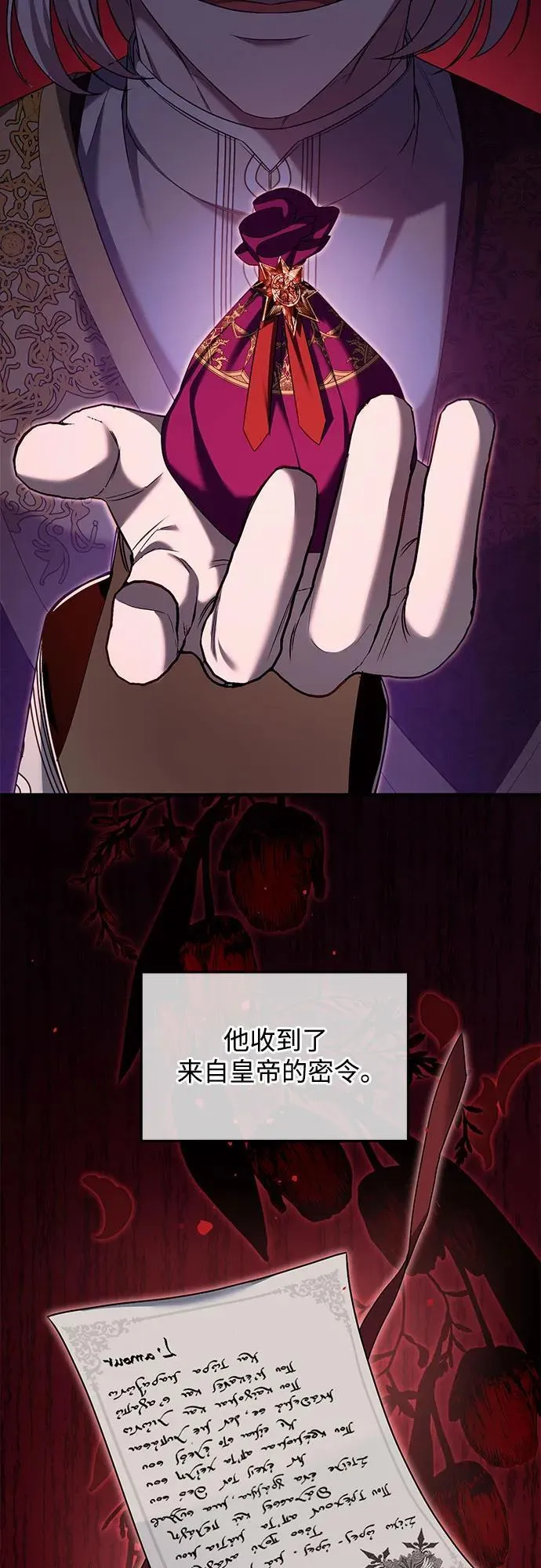 第56话 第9页