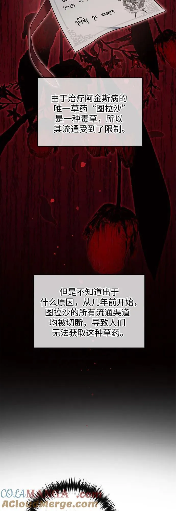 第56话 第10页
