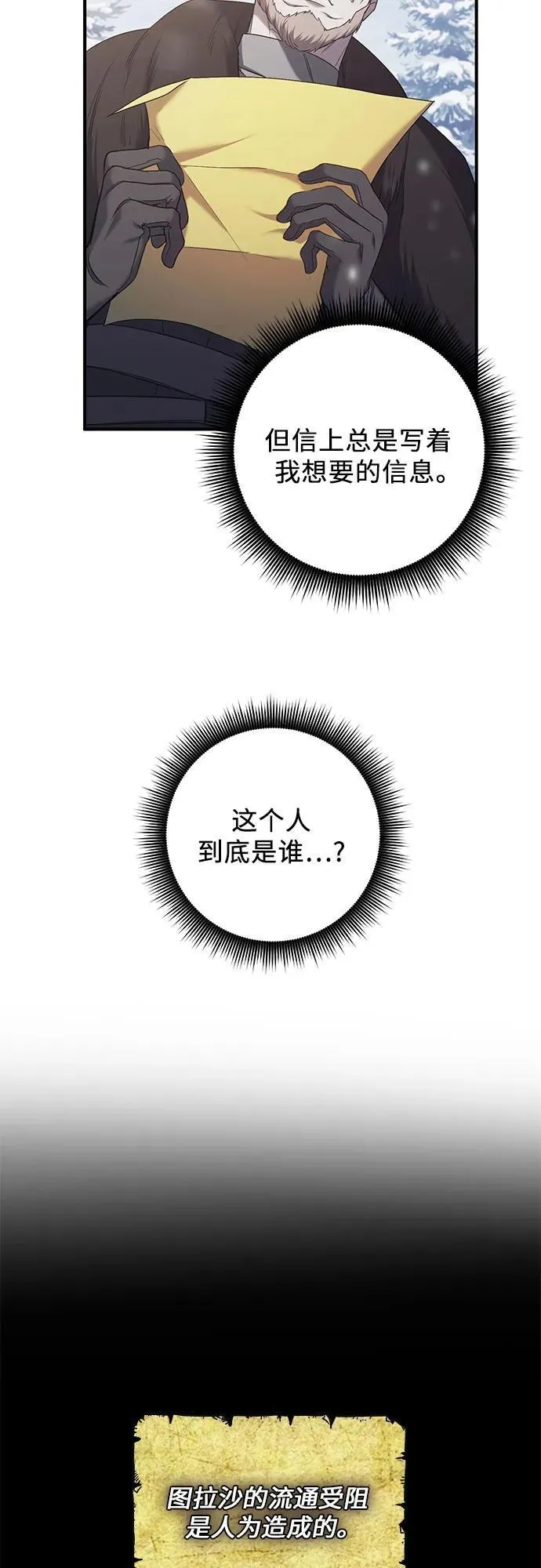 第56话 第18页