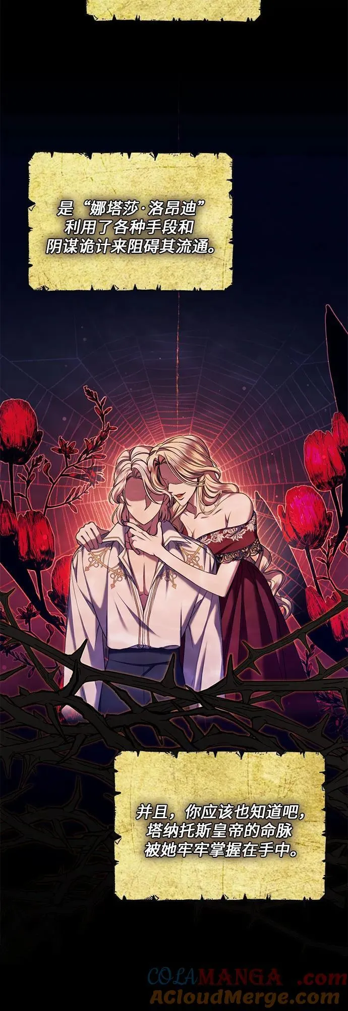 第56话 第19页