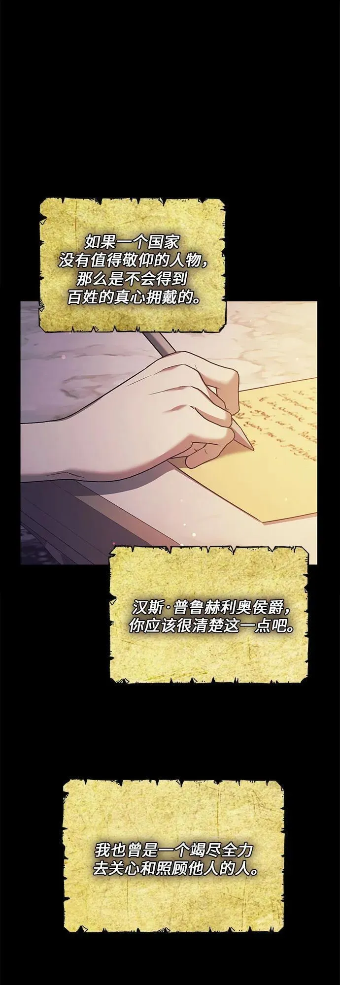 第56话 第20页