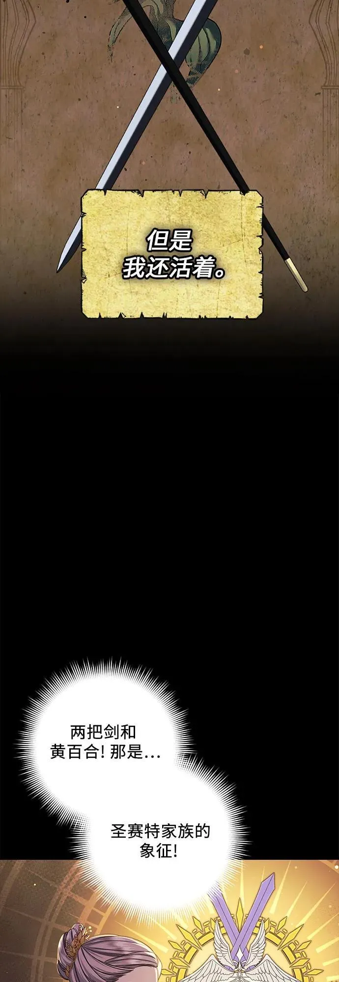 第56话 第23页