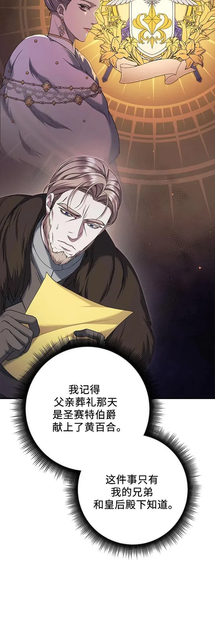 第56话 第24页