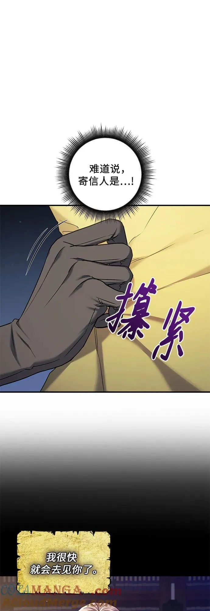 第56话 第25页
