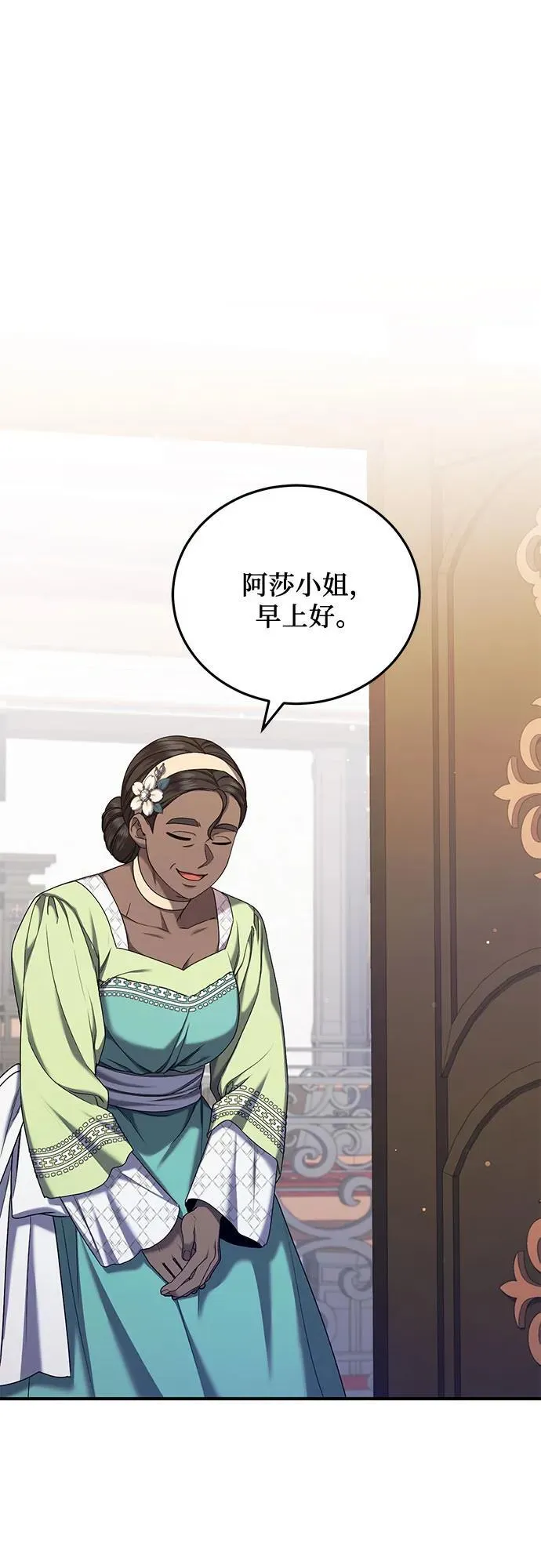 第56话 第29页