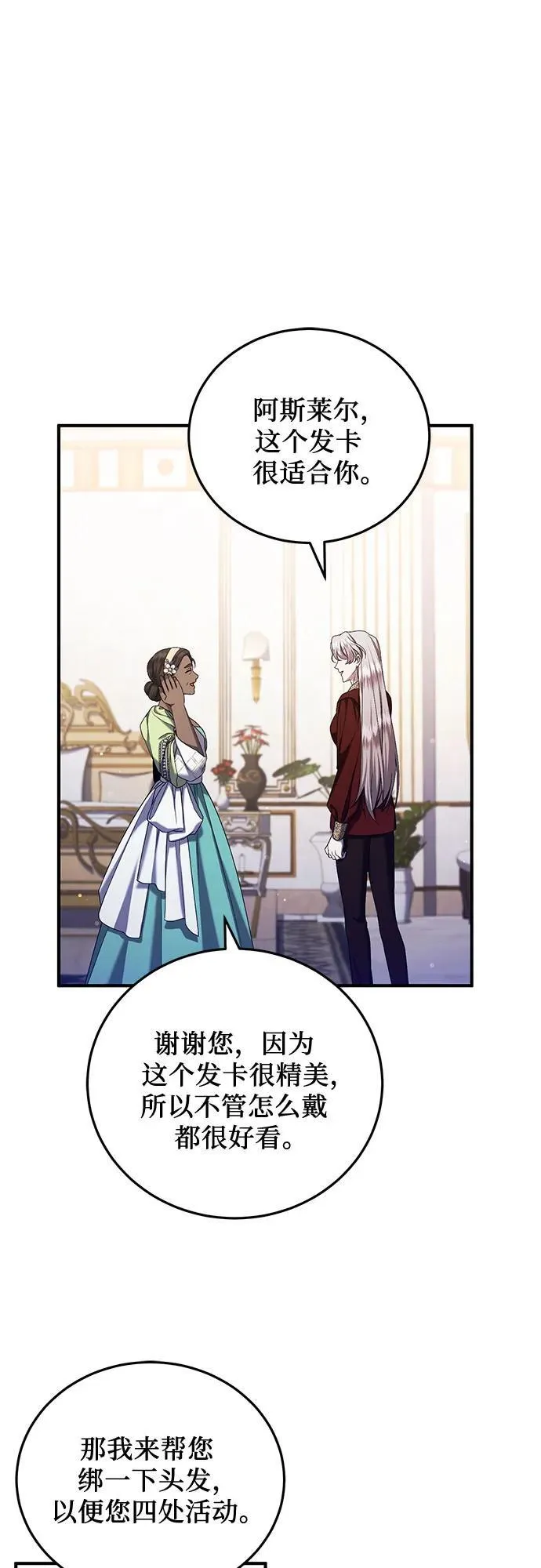 第56话 第30页