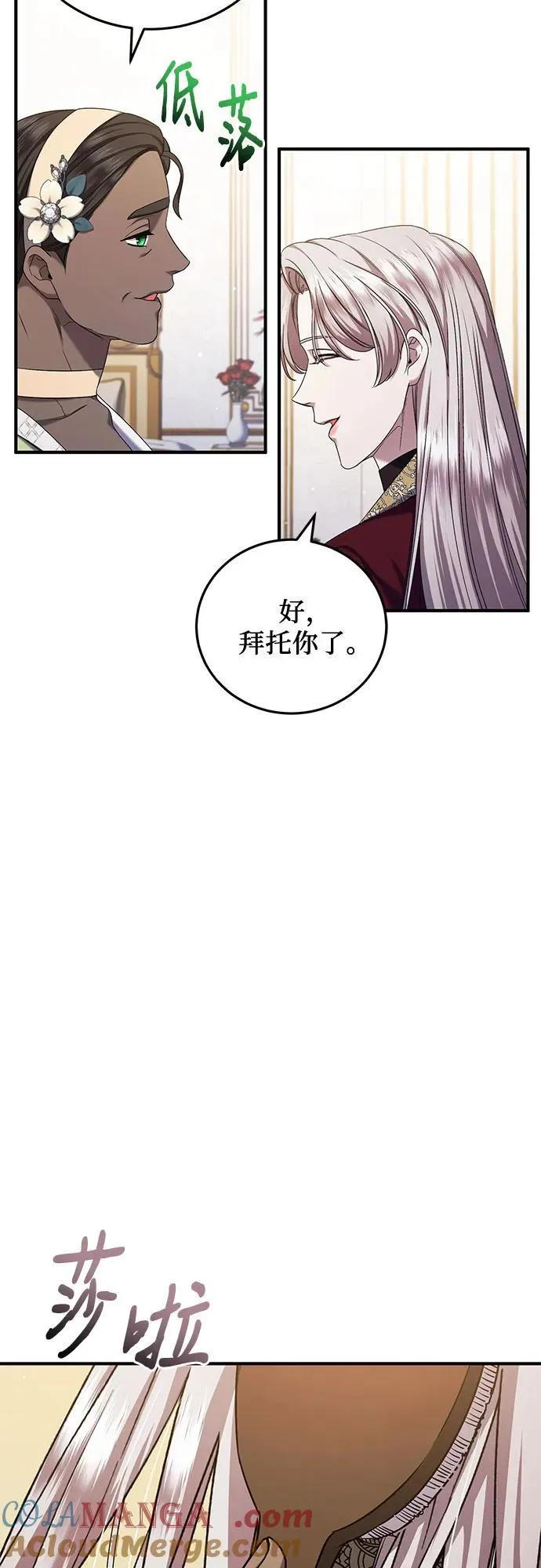第56话 第31页