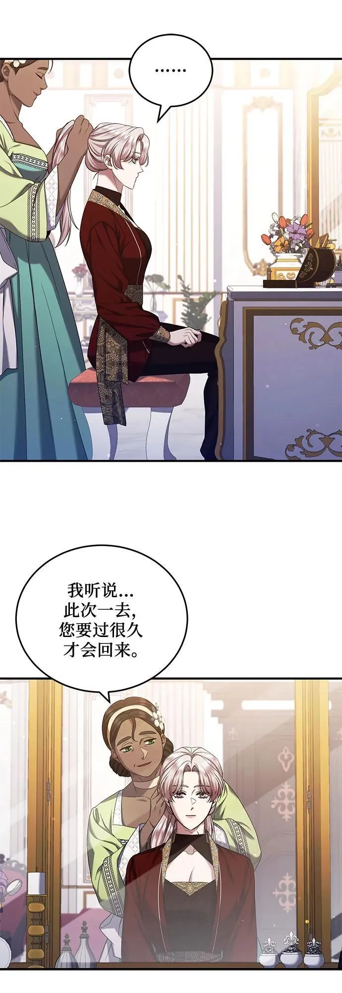 第56话 第33页
