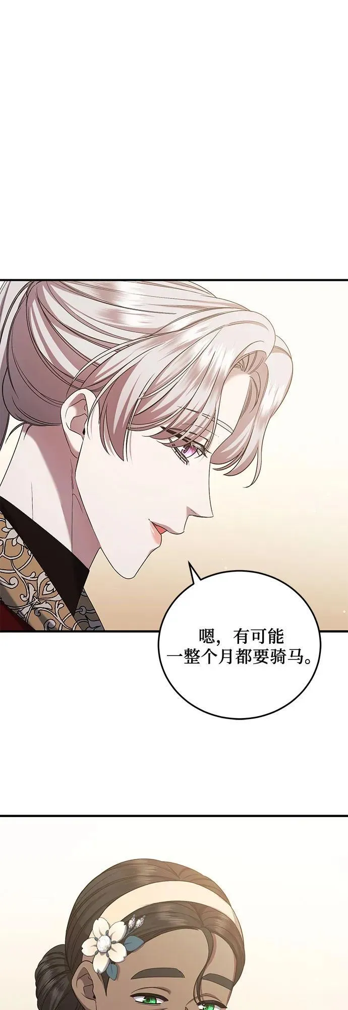 第56话 第35页