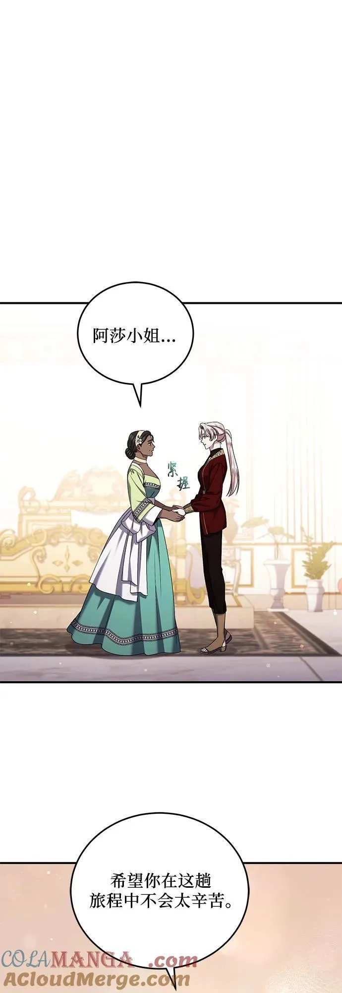 第56话 第43页