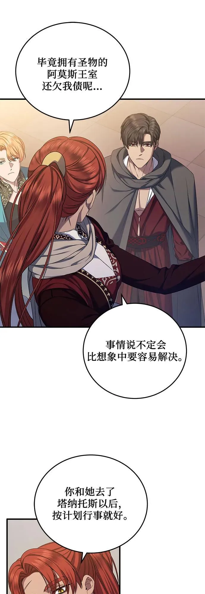 第56话 第48页