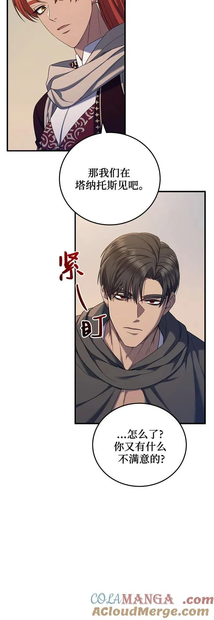 第56话 第49页