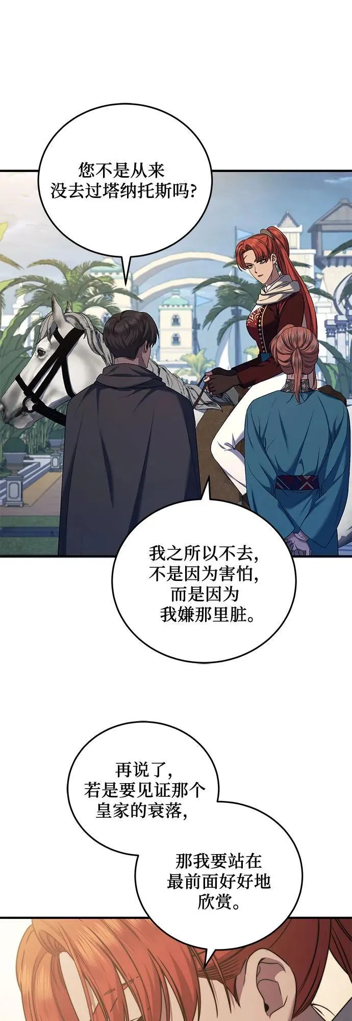 第56话 第50页