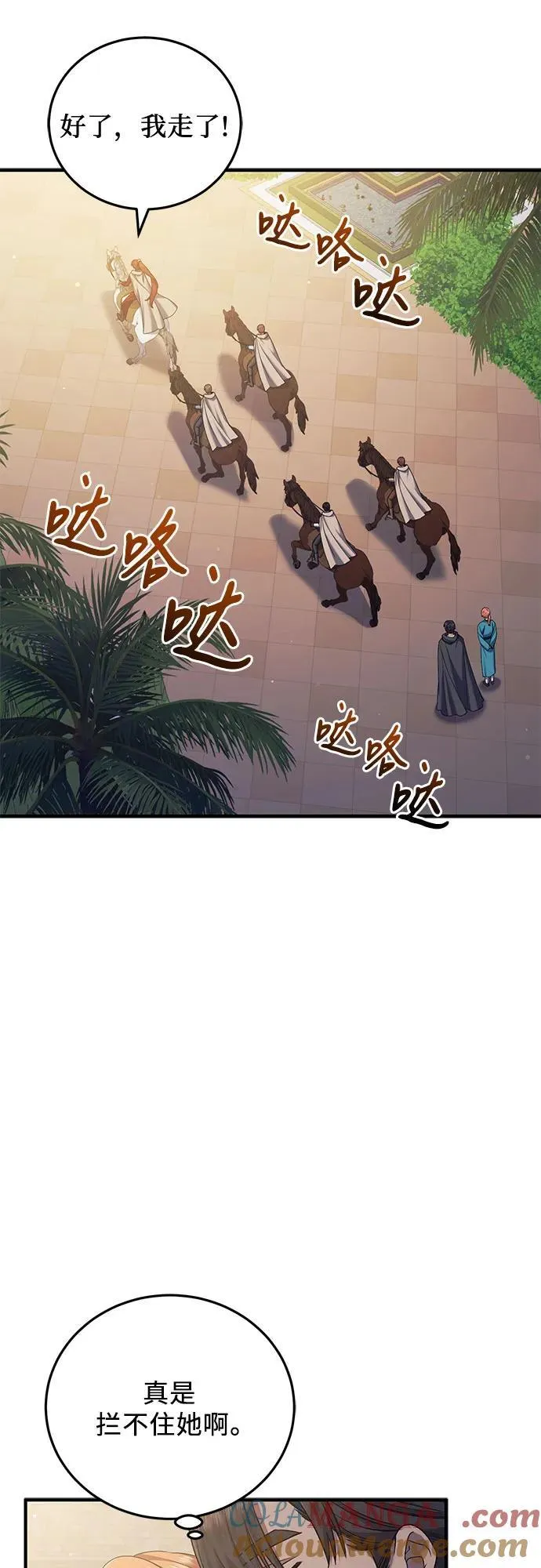 第56话 第52页