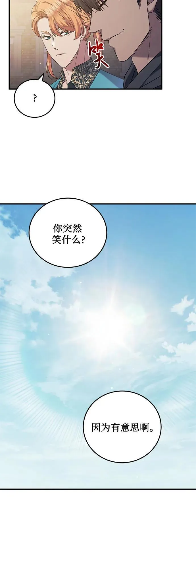 第56话 第53页