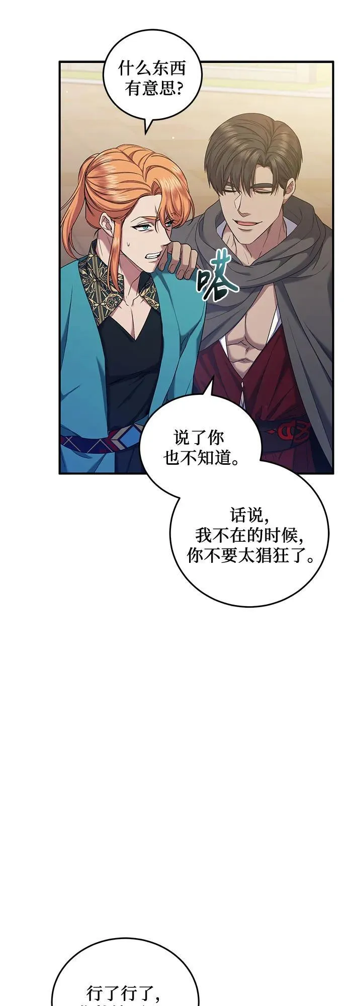 第56话 第54页