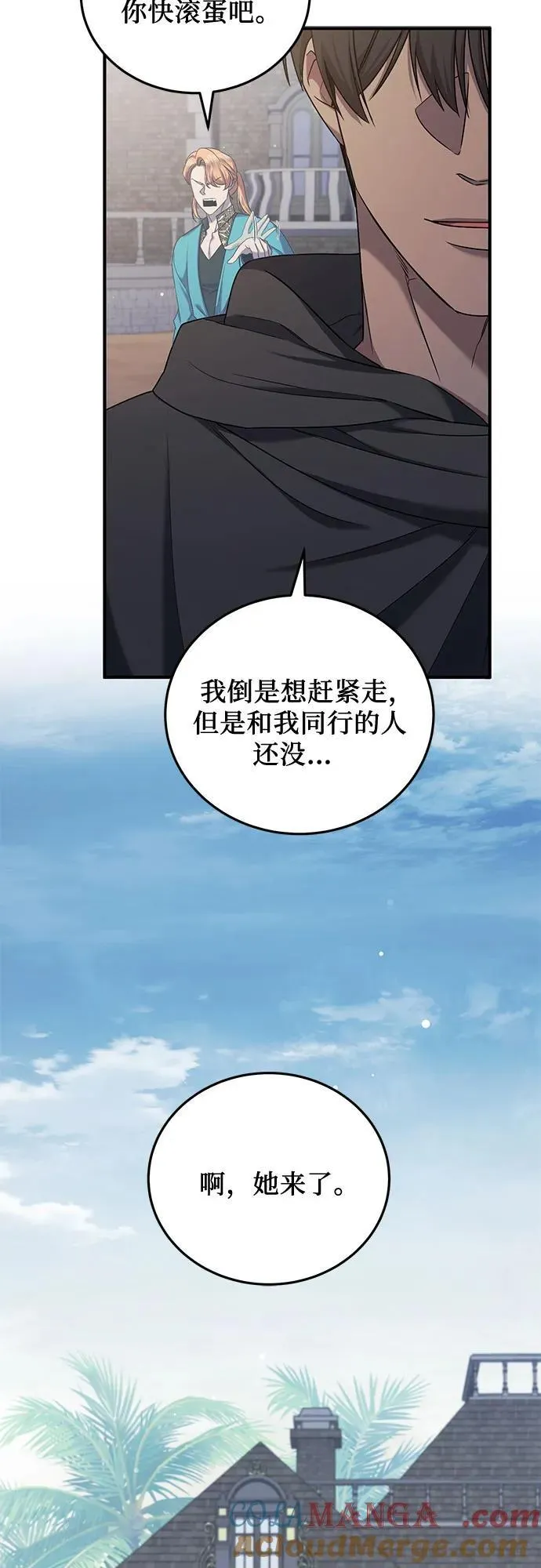 第56话 第55页