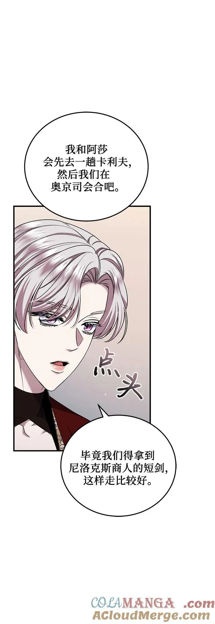 第56话 第58页