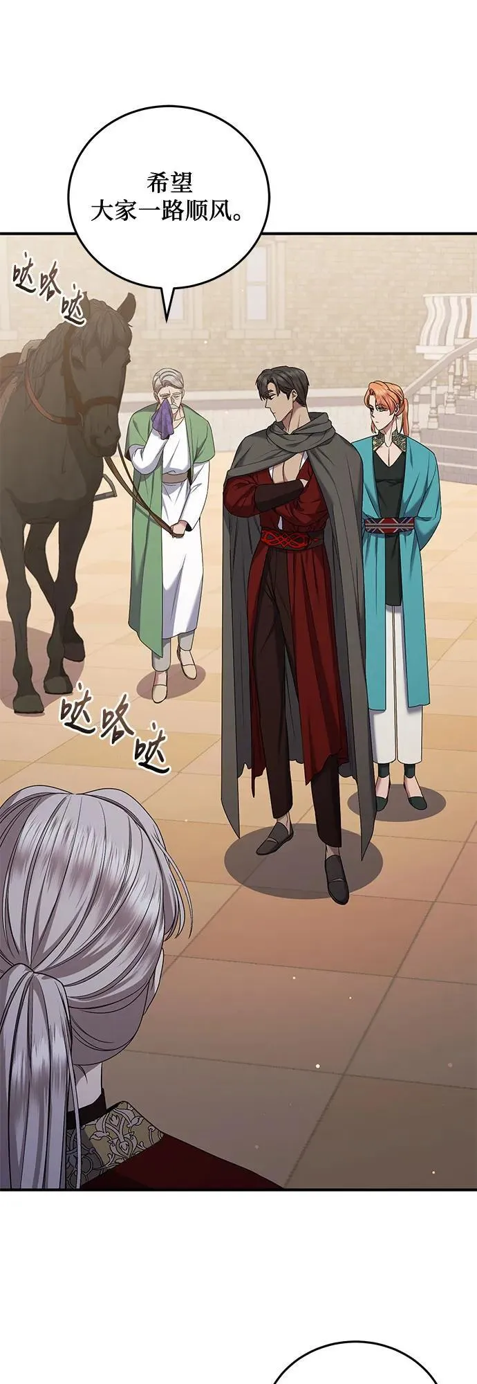 第56话 第59页