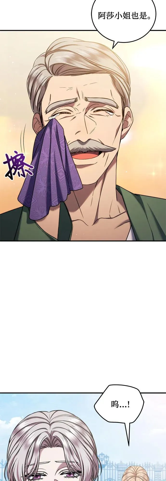 第56话 第60页