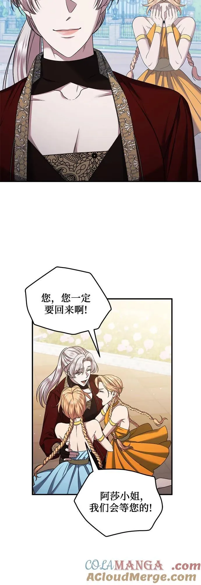 第56话 第61页