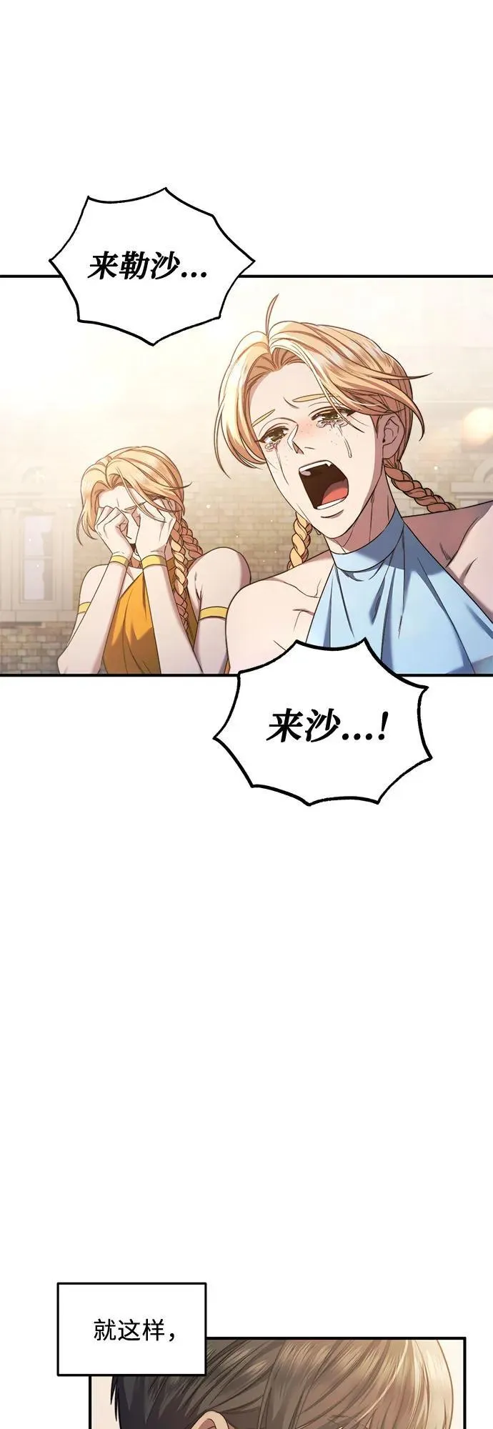 第56话 第65页