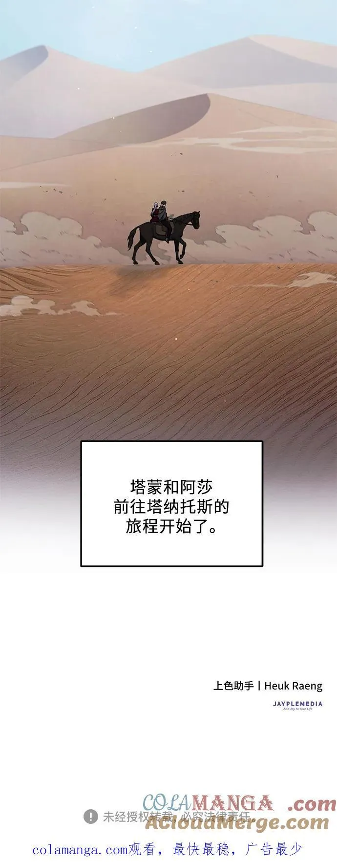 第56话 第67页
