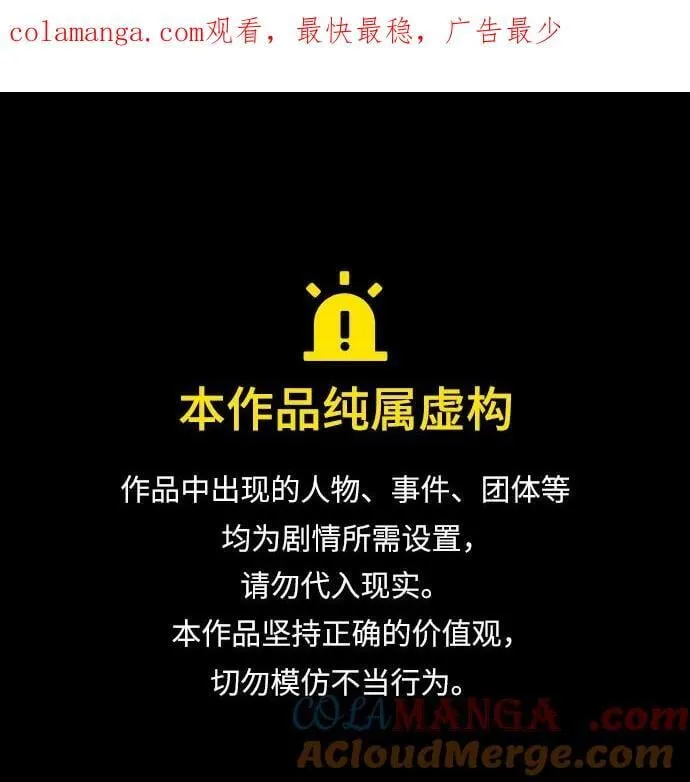 第57话 第1页
