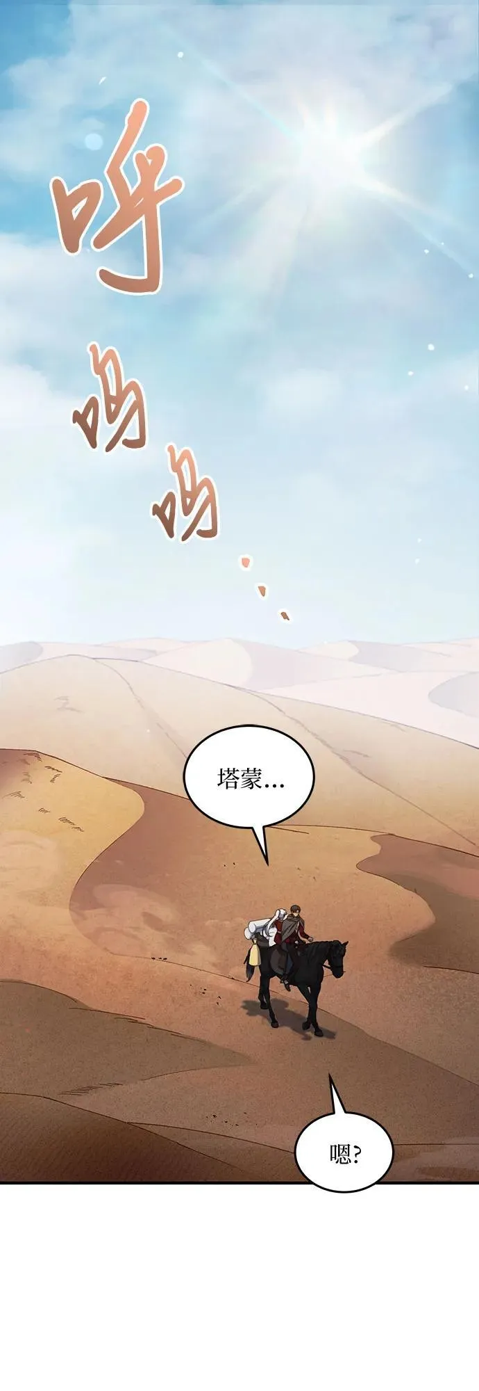 第57话 第2页