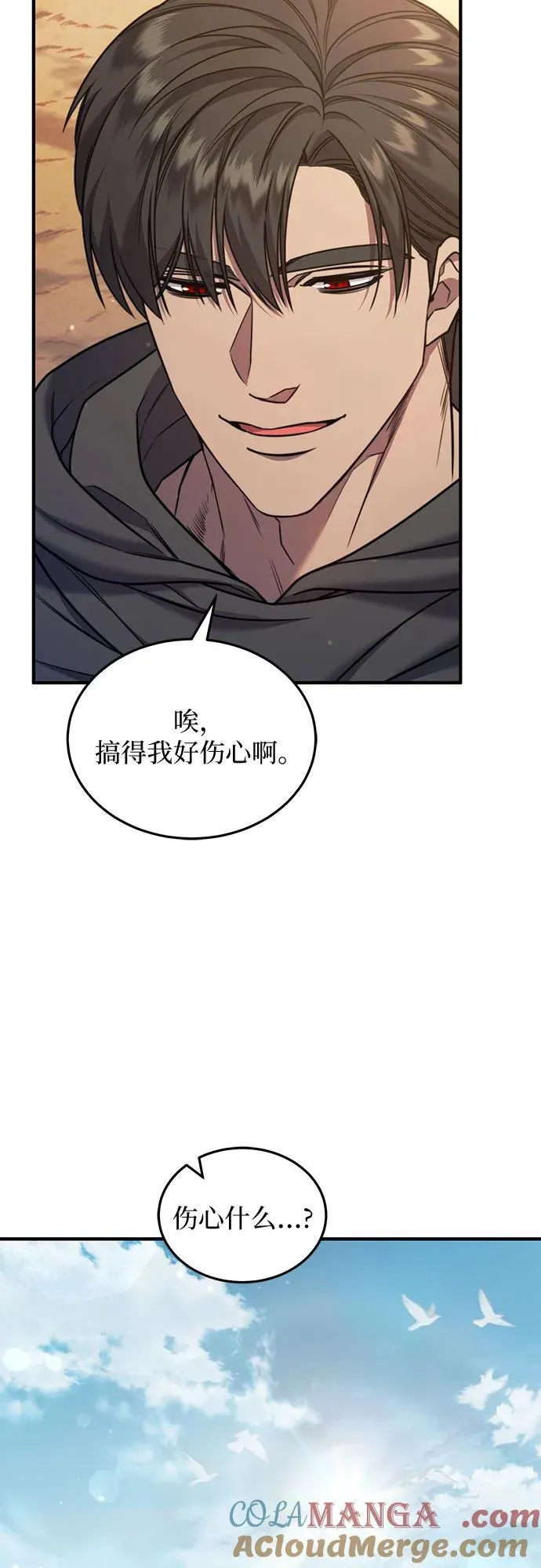 第57话 第4页