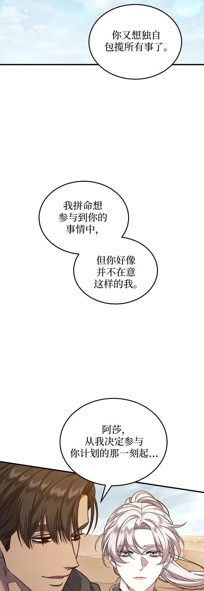 第57话 第5页