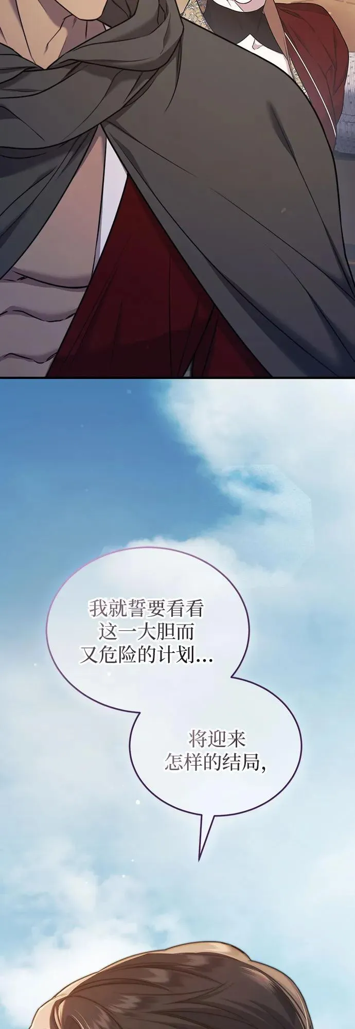 第57话 第6页
