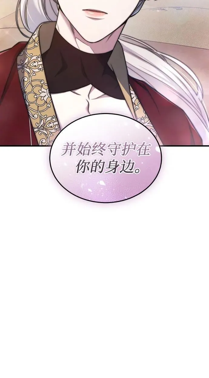 第57话 第8页