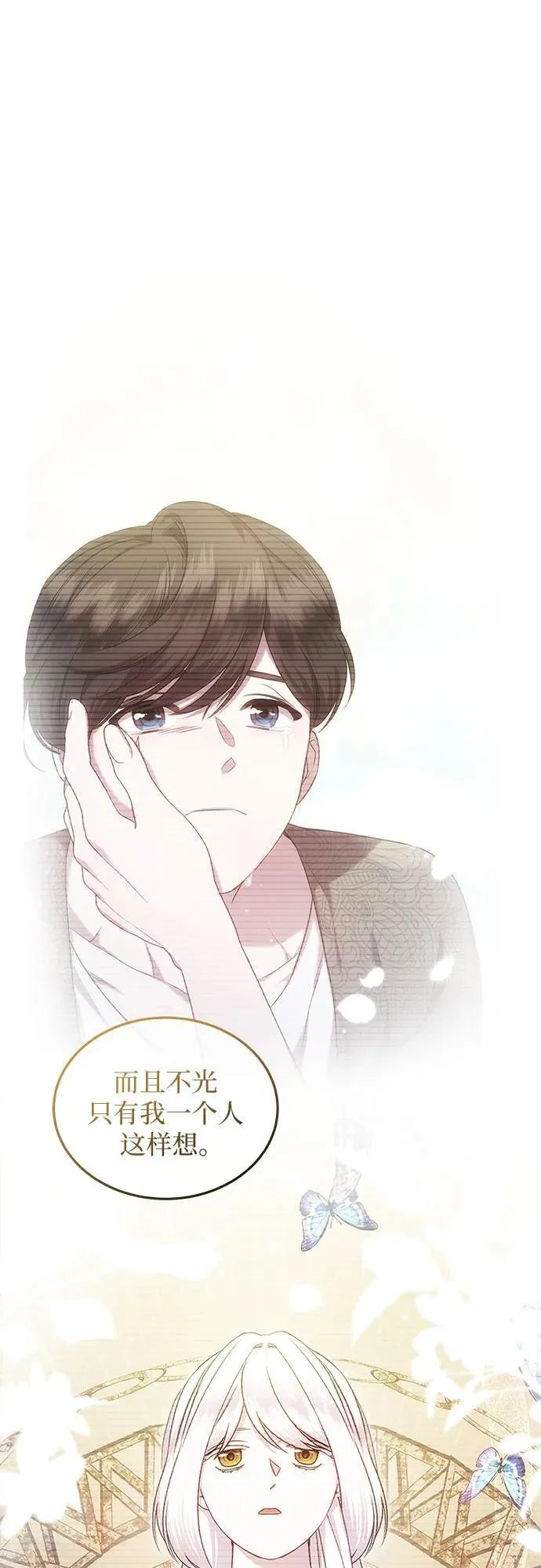 第57话 第9页