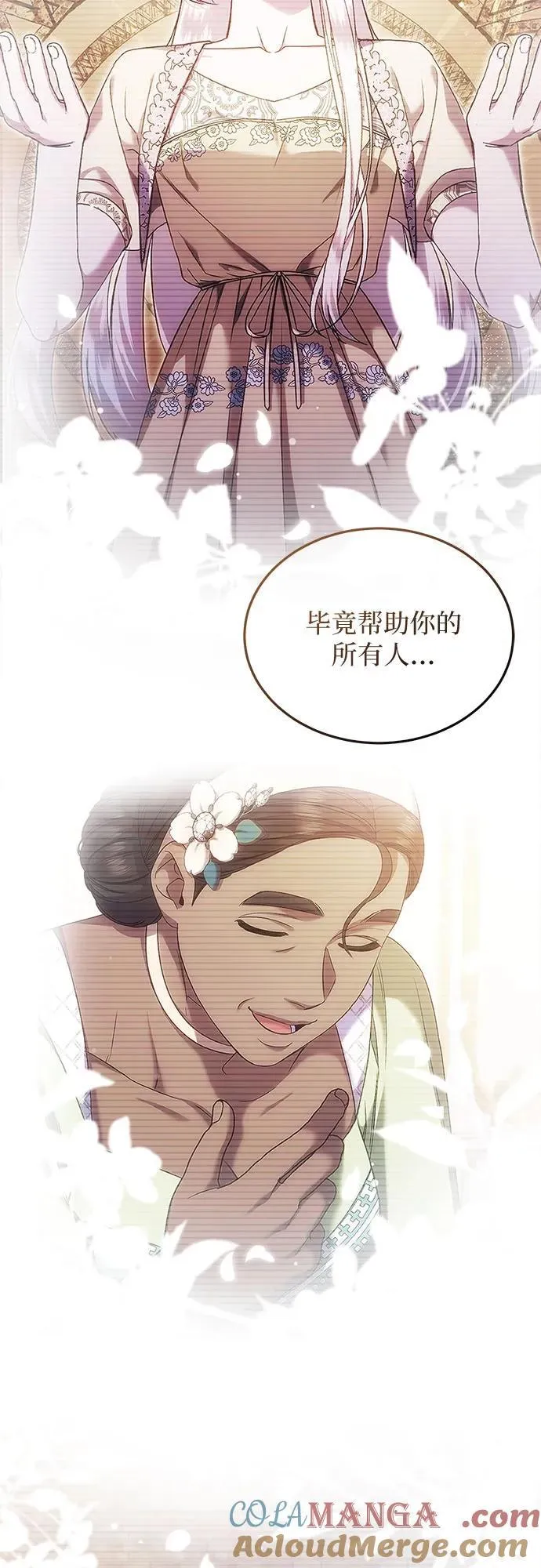 第57话 第10页