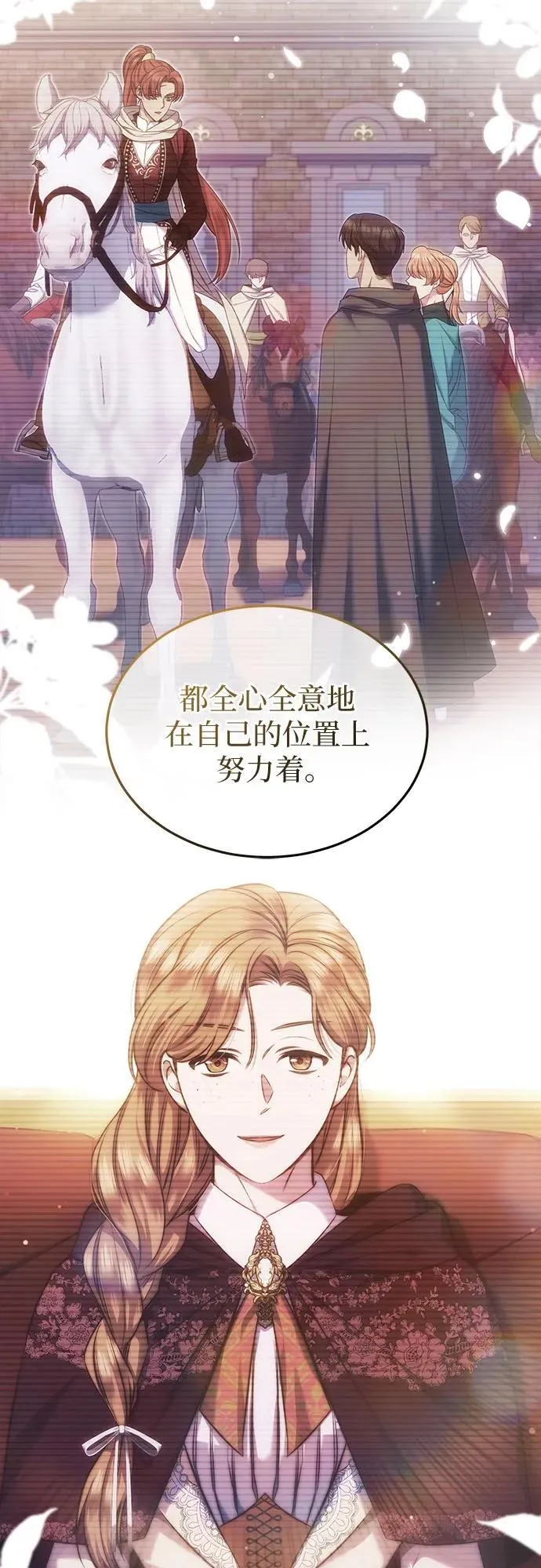 第57话 第11页