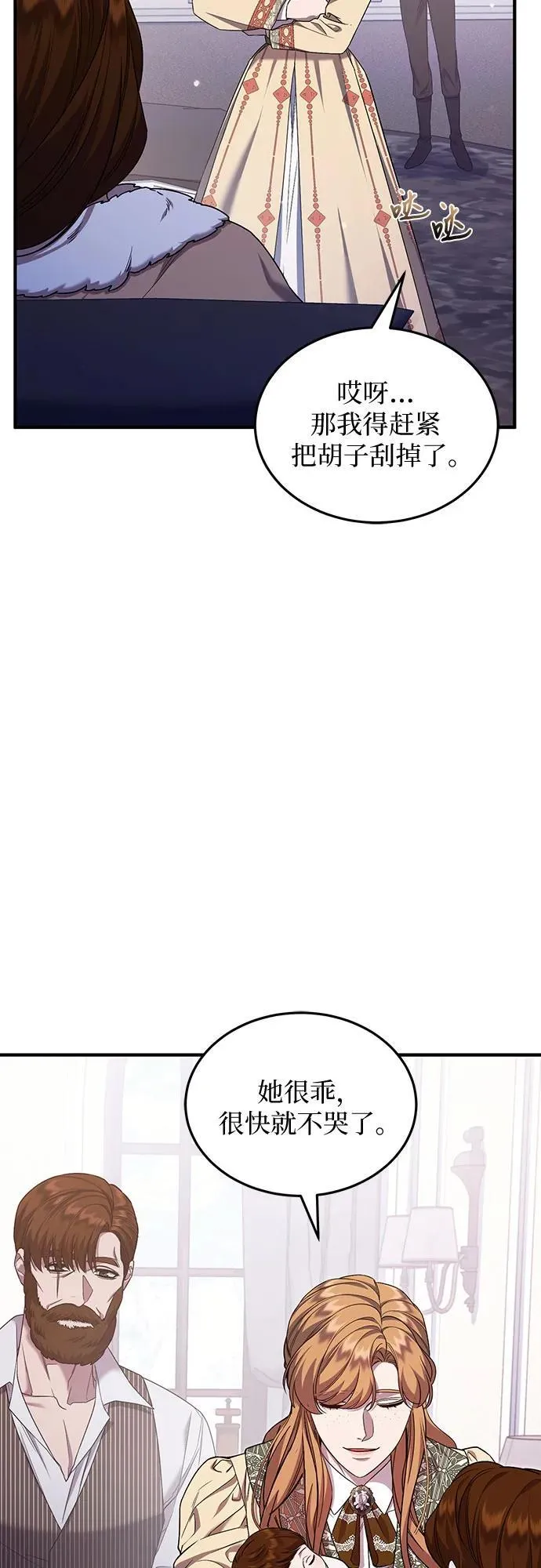 第57话 第26页