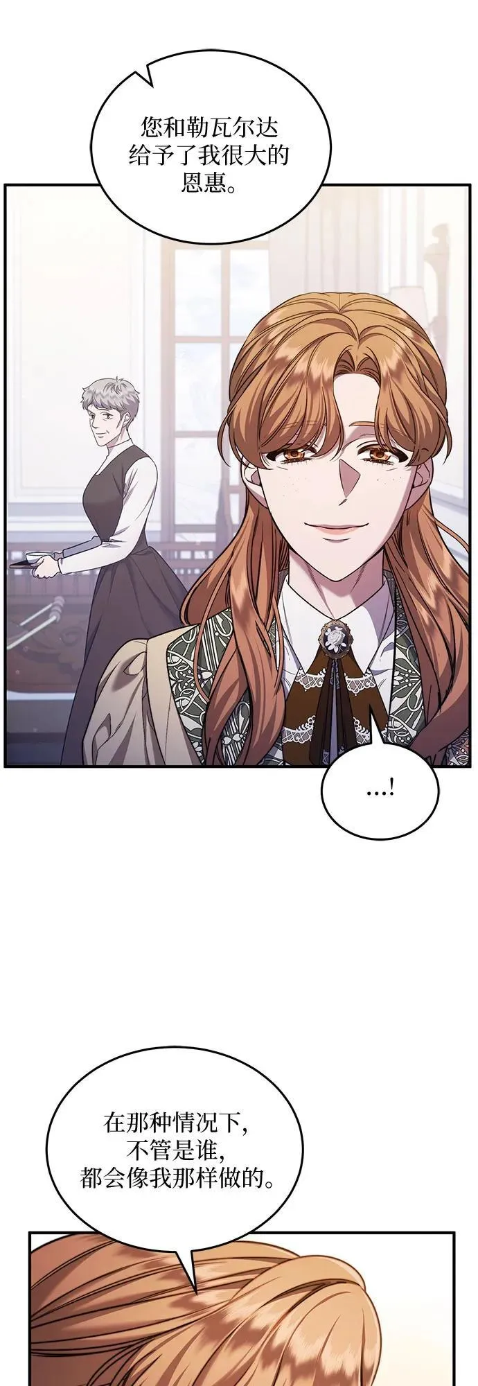 第57话 第29页