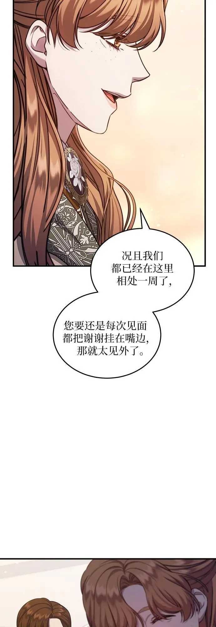 第57话 第30页