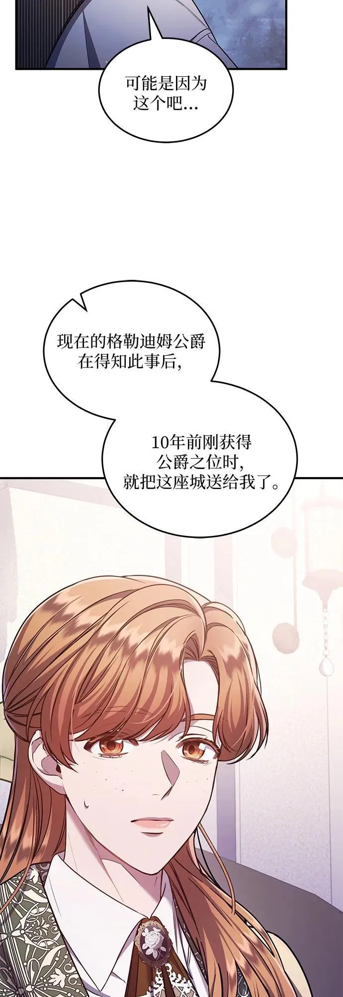第57话 第36页